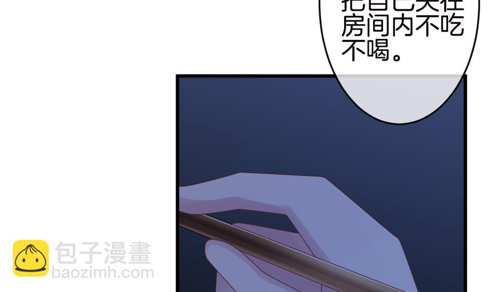 🍻拂晓的花嫁 第246话 婚约破裂 7 第11页