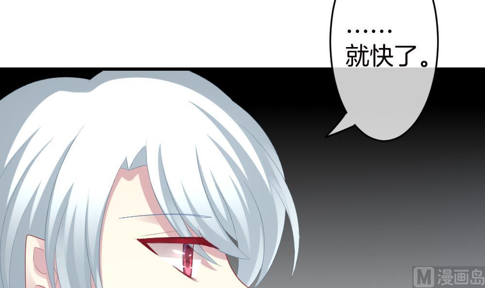 🍻拂晓的花嫁 第246话 婚约破裂 7 第18页