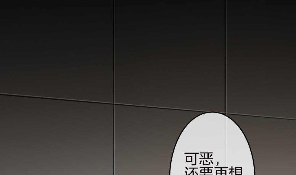 🍻拂晓的花嫁 第246话 婚约破裂 7 第22页