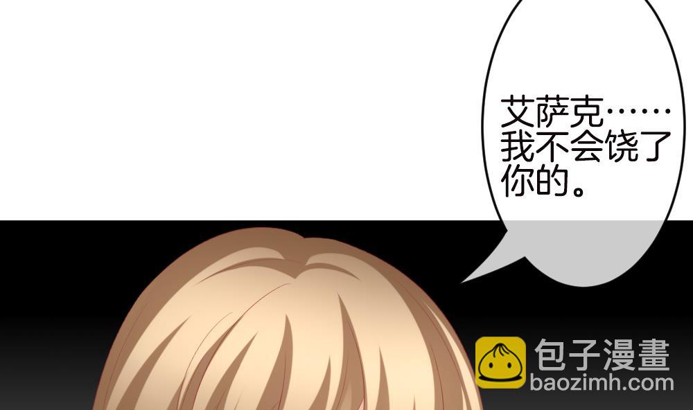 🍻拂晓的花嫁 第246话 婚约破裂 7 第26页