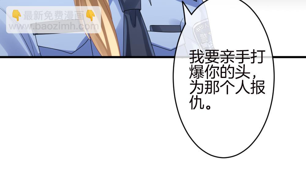 🍻拂晓的花嫁 第246话 婚约破裂 7 第28页
