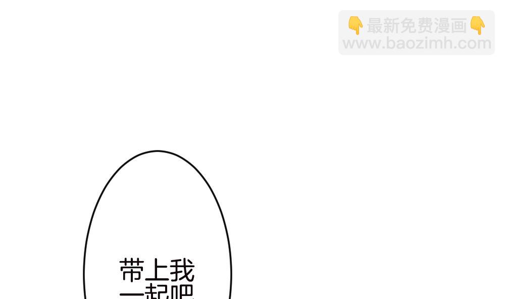 🍻拂晓的花嫁 第246话 婚约破裂 7 第29页