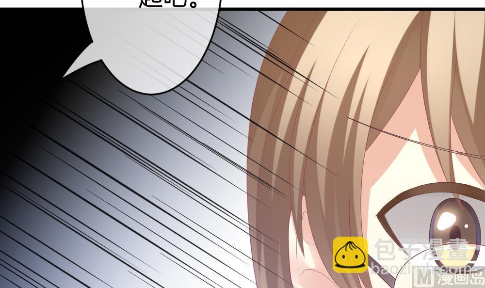 🍻拂晓的花嫁 第246话 婚约破裂 7 第30页