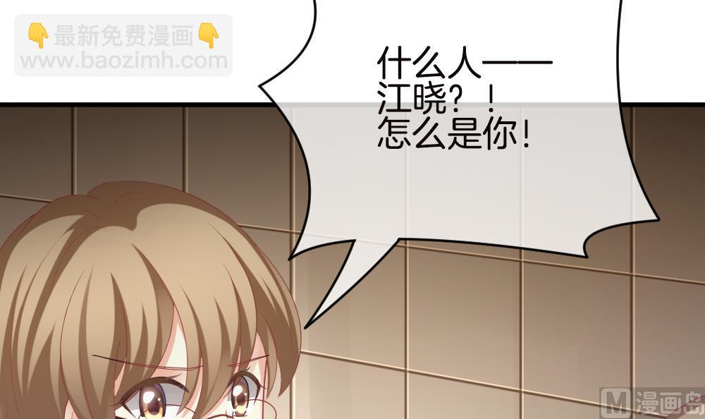 🍻拂晓的花嫁 第246话 婚约破裂 7 第33页