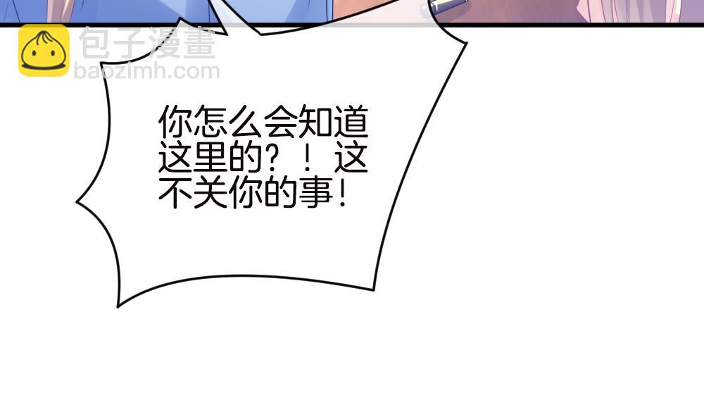 🍻拂晓的花嫁 第246话 婚约破裂 7 第35页