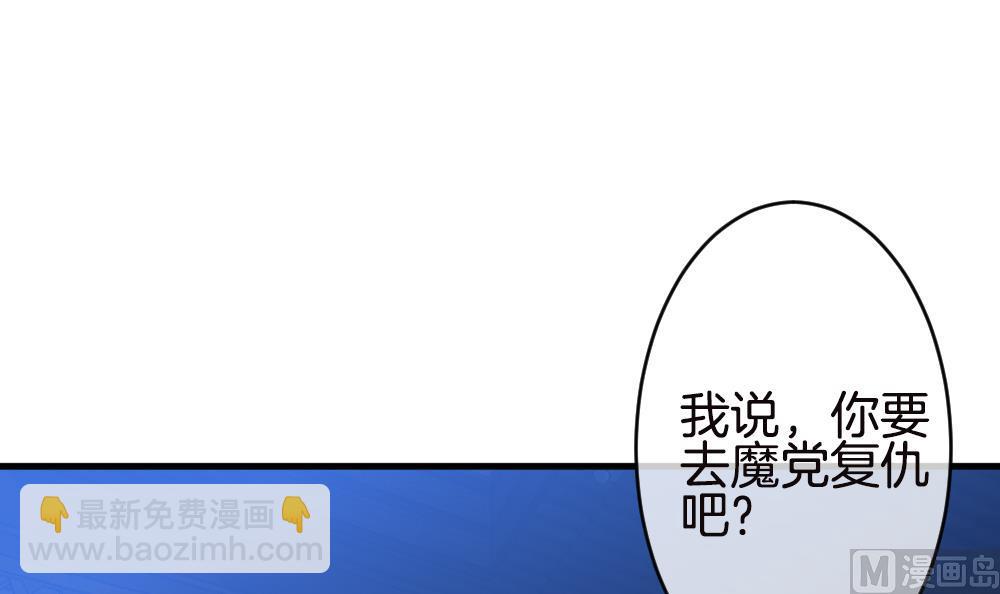 🍻拂晓的花嫁 第246话 婚约破裂 7 第36页