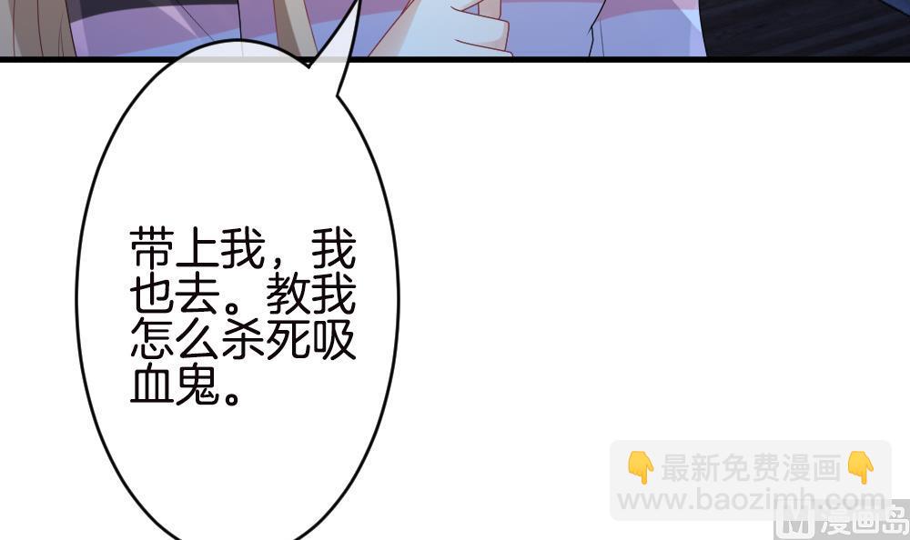 🍻拂晓的花嫁 第246话 婚约破裂 7 第39页