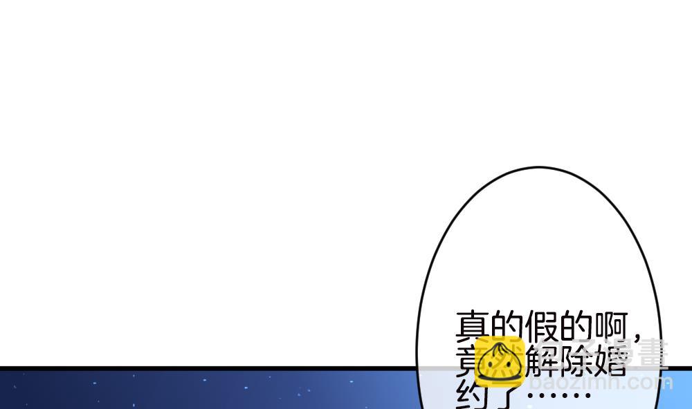 🍻拂晓的花嫁 第246话 婚约破裂 7 第4页