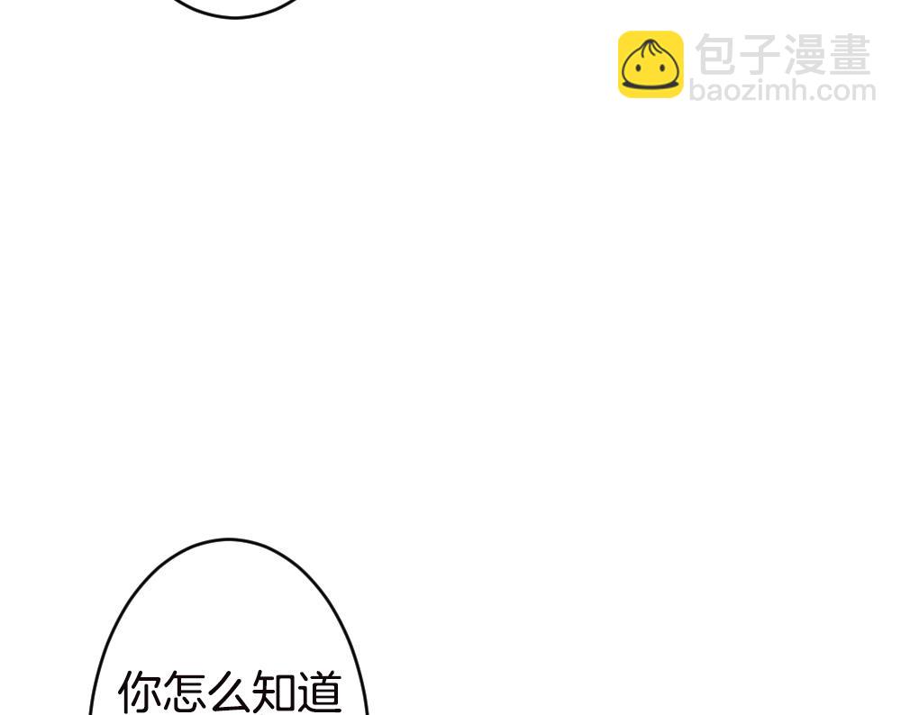 🍻拂晓的花嫁 第246话 婚约破裂 7 第40页