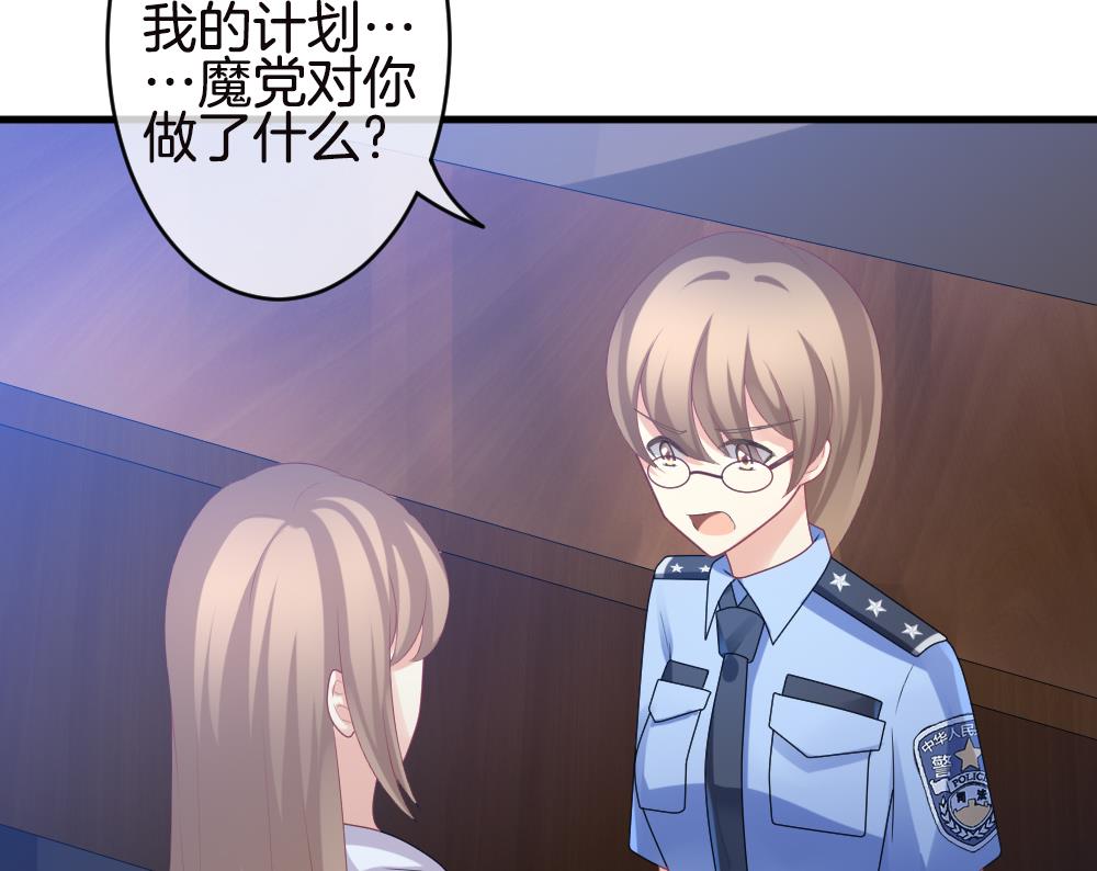 🍻拂晓的花嫁 第246话 婚约破裂 7 第41页