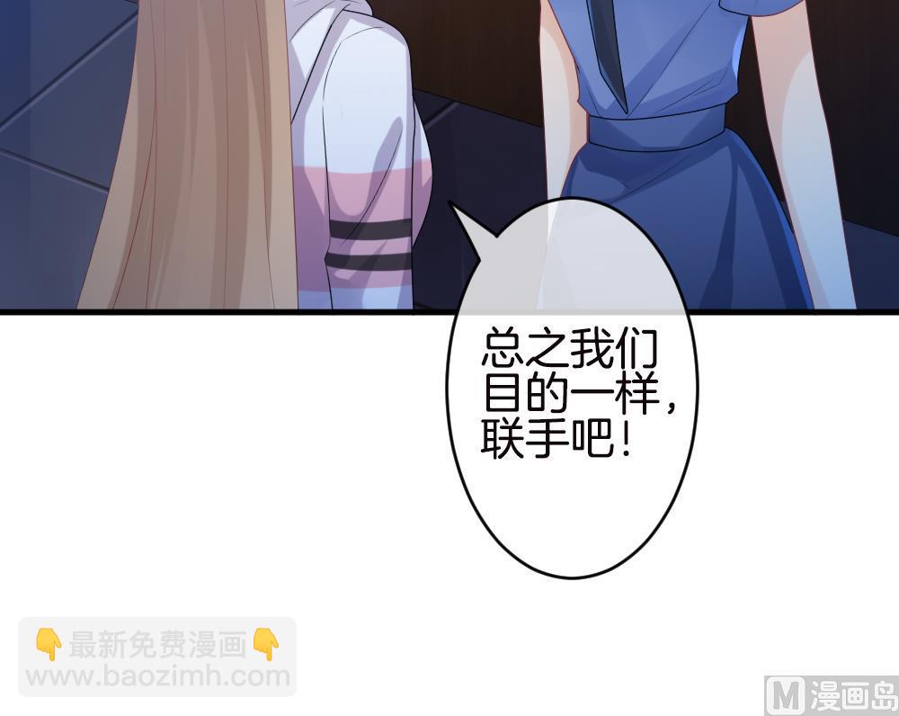 🍻拂晓的花嫁 第246话 婚约破裂 7 第42页