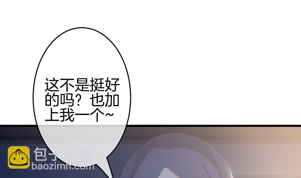 🍻拂晓的花嫁 第246话 婚约破裂 7 第46页