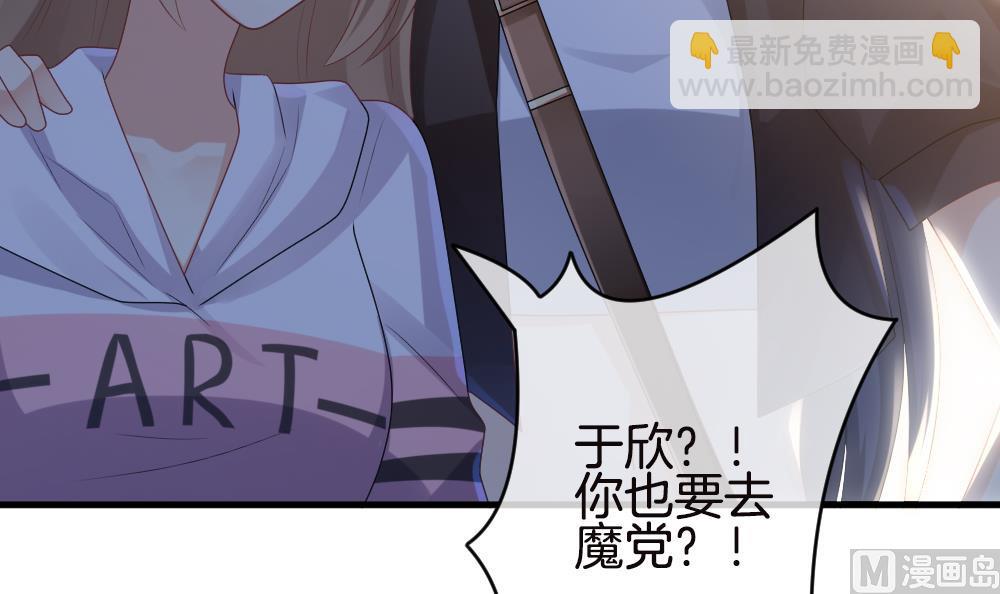 🍻拂晓的花嫁 第246话 婚约破裂 7 第48页