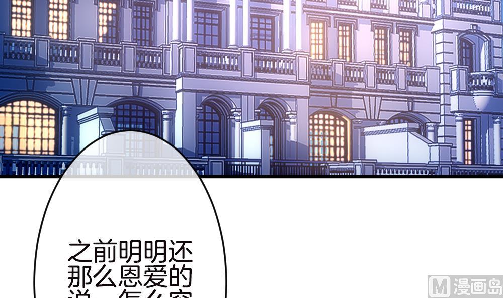 🍻拂晓的花嫁 第246话 婚约破裂 7 第6页