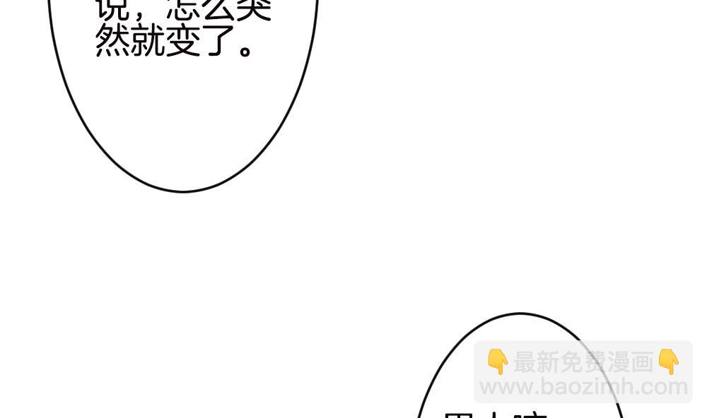 🍻拂晓的花嫁 第246话 婚约破裂 7 第7页