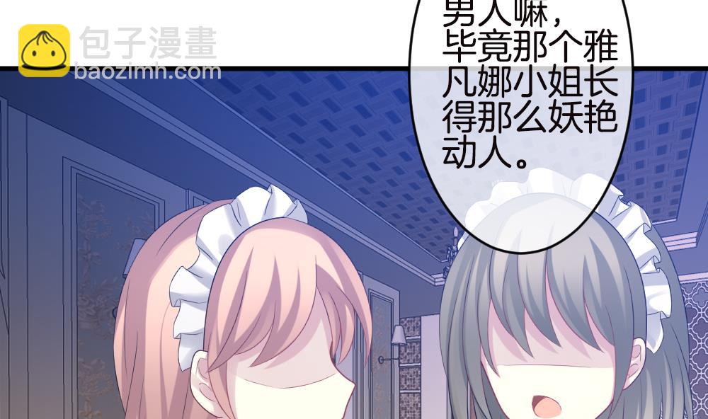 🍻拂晓的花嫁 第246话 婚约破裂 7 第8页