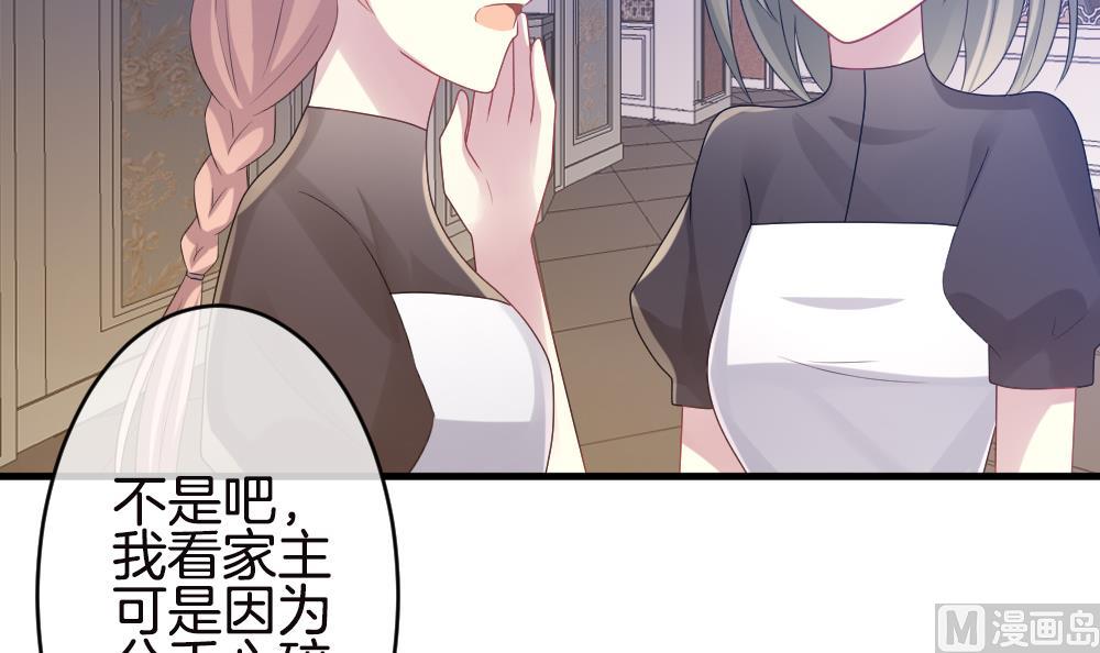 🍻拂晓的花嫁 第246话 婚约破裂 7 第9页