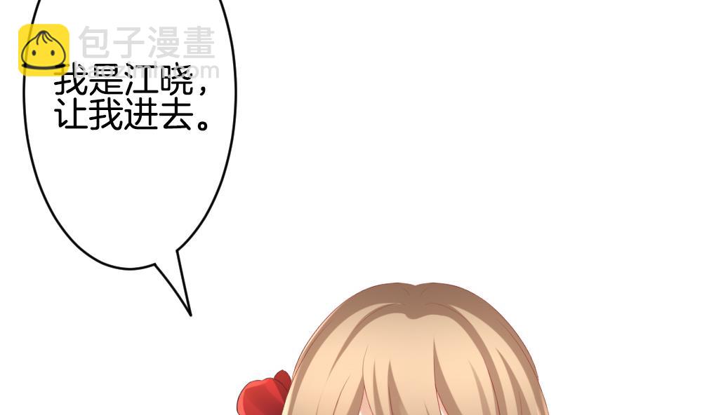 🍻拂晓的花嫁 第248话 爱与责任 2 第10页