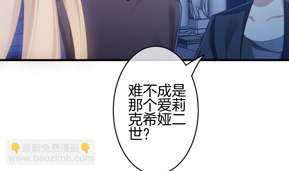 🍻拂晓的花嫁 第248话 爱与责任 2 第17页