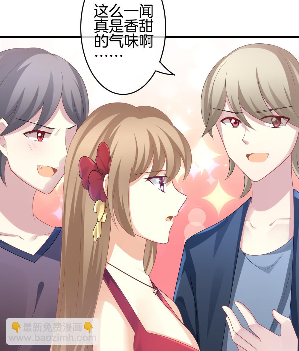 🍻拂晓的花嫁 第248话 爱与责任 2 第19页