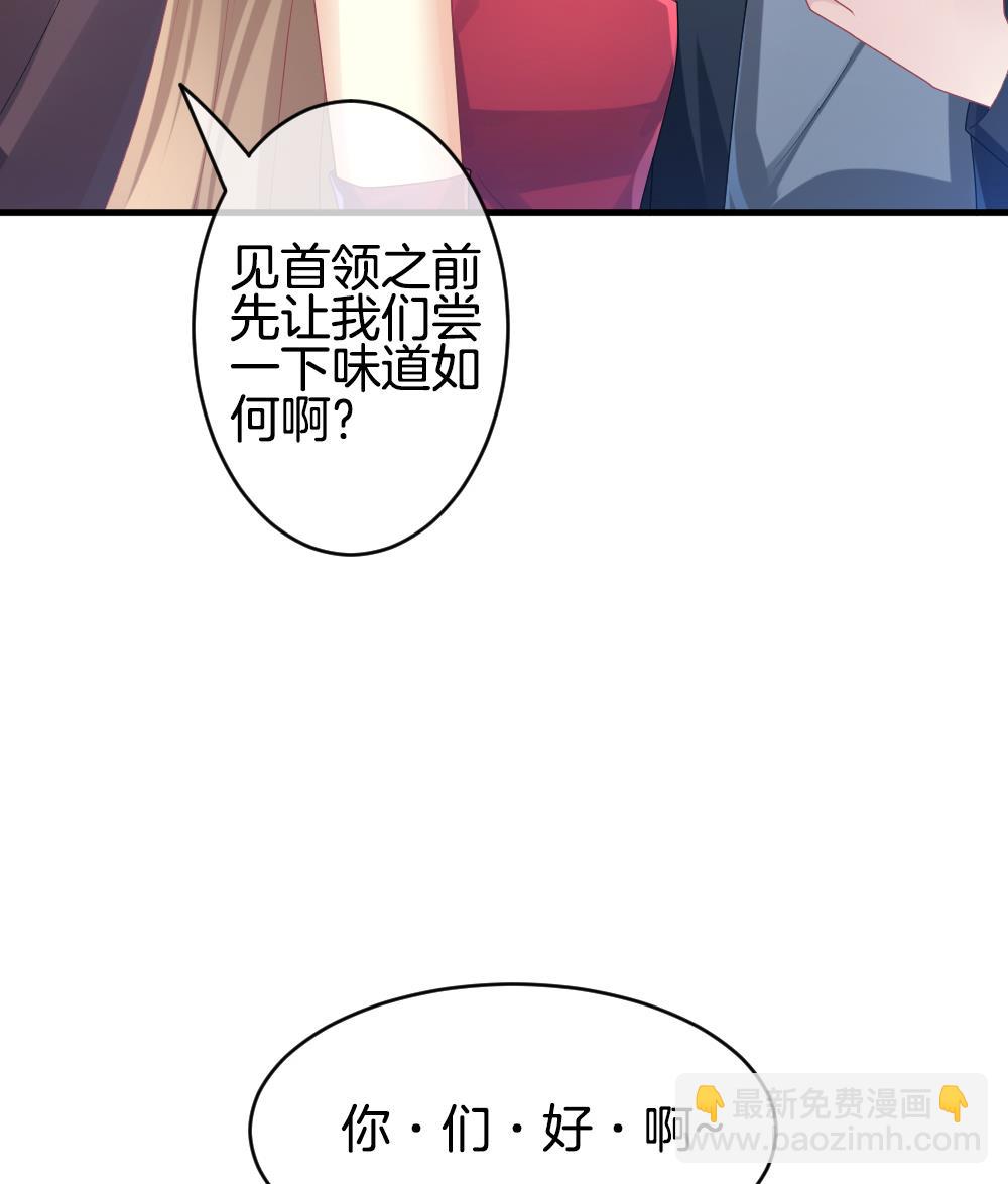 🍻拂晓的花嫁 第248话 爱与责任 2 第20页
