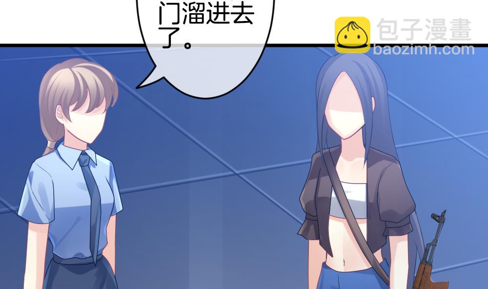 🍻拂晓的花嫁 第248话 爱与责任 2 第23页