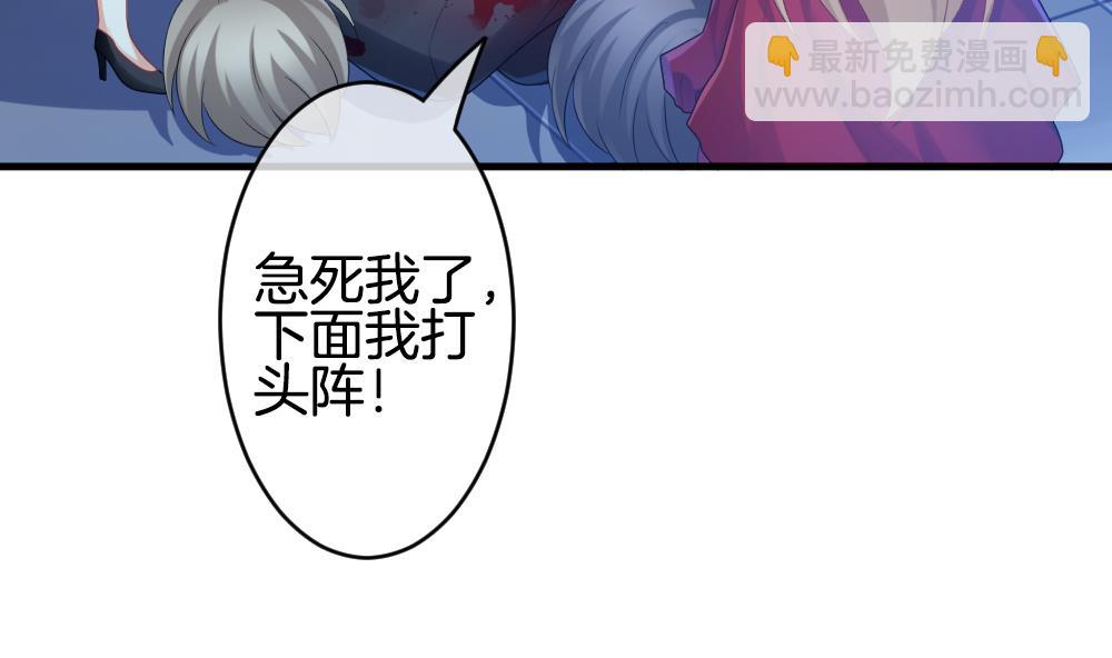 🍻拂晓的花嫁 第248话 爱与责任 2 第25页