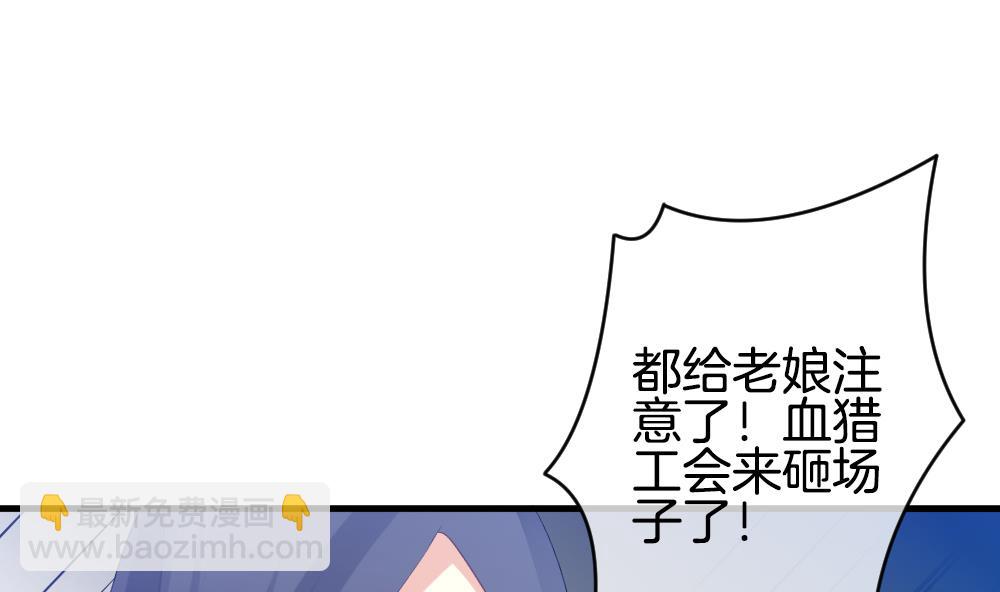 🍻拂晓的花嫁 第248话 爱与责任 2 第26页