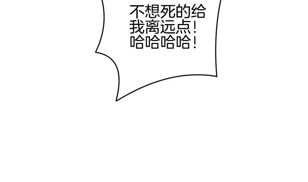 🍻拂晓的花嫁 第248话 爱与责任 2 第29页