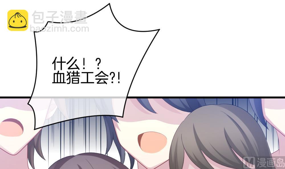 🍻拂晓的花嫁 第248话 爱与责任 2 第30页