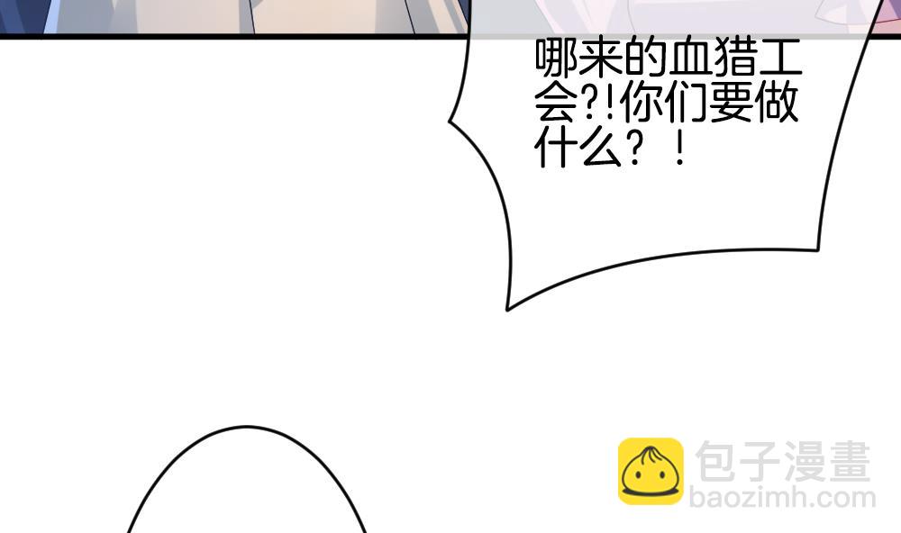 🍻拂晓的花嫁 第248话 爱与责任 2 第32页