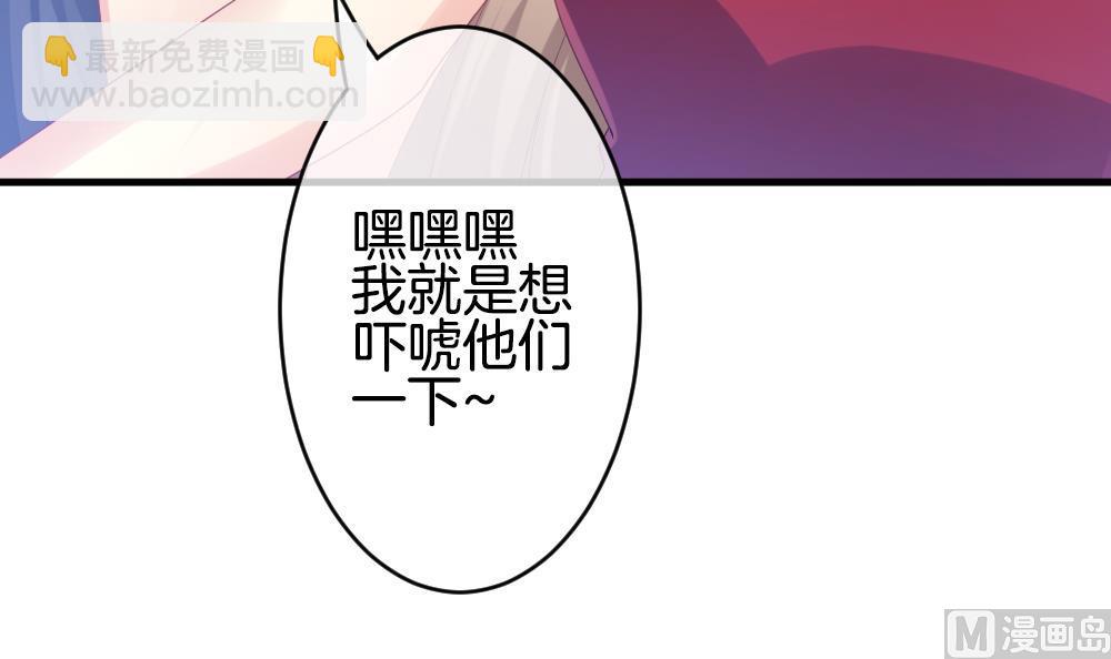 🍻拂晓的花嫁 第248话 爱与责任 2 第36页