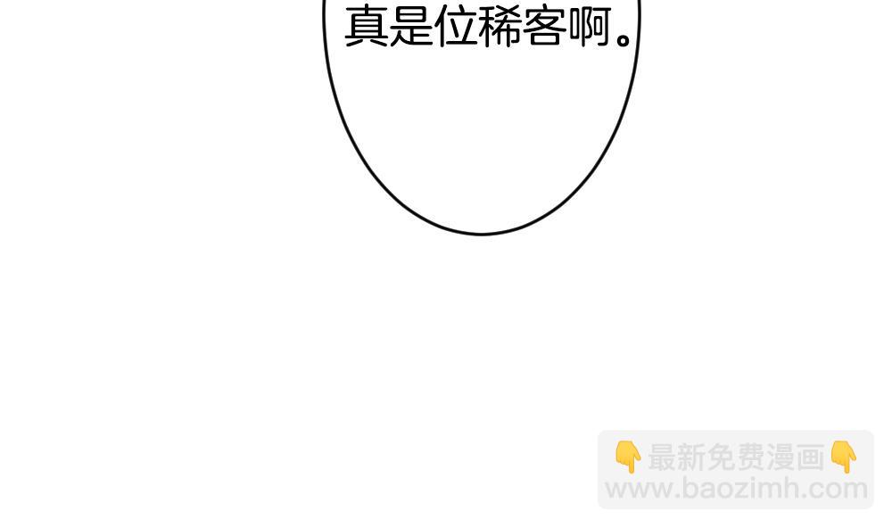 🍻拂晓的花嫁 第248话 爱与责任 2 第38页