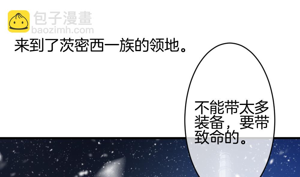 🍻拂晓的花嫁 第248话 爱与责任 2 第4页