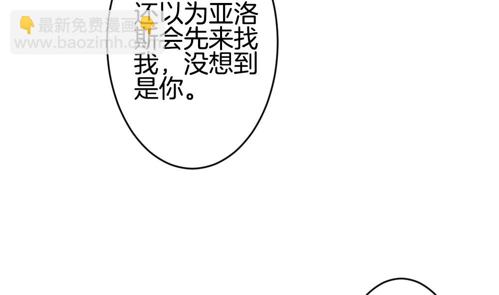 🍻拂晓的花嫁 第248话 爱与责任 2 第41页