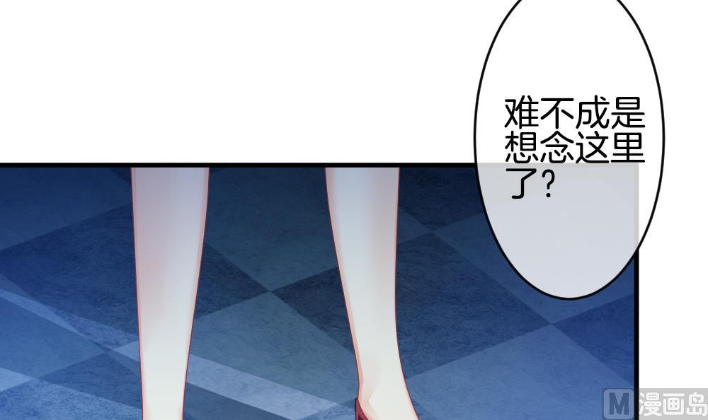🍻拂晓的花嫁 第248话 爱与责任 2 第42页