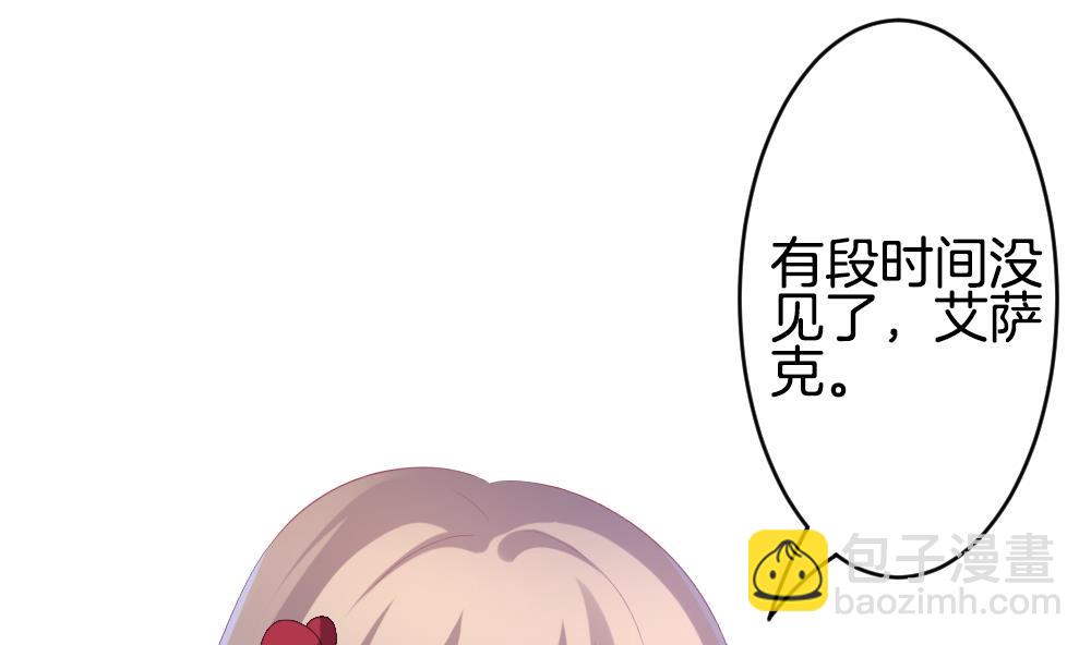 🍻拂晓的花嫁 第248话 爱与责任 2 第44页