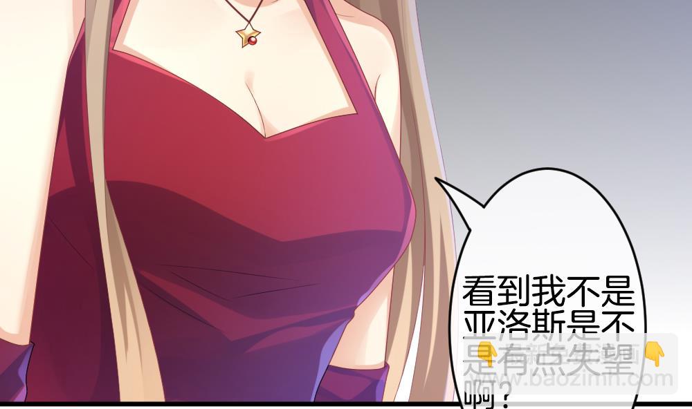🍻拂晓的花嫁 第248话 爱与责任 2 第46页