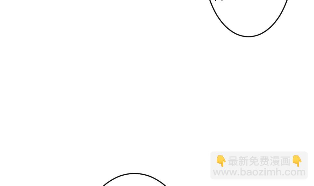 🍻拂晓的花嫁 第248话 爱与责任 2 第47页