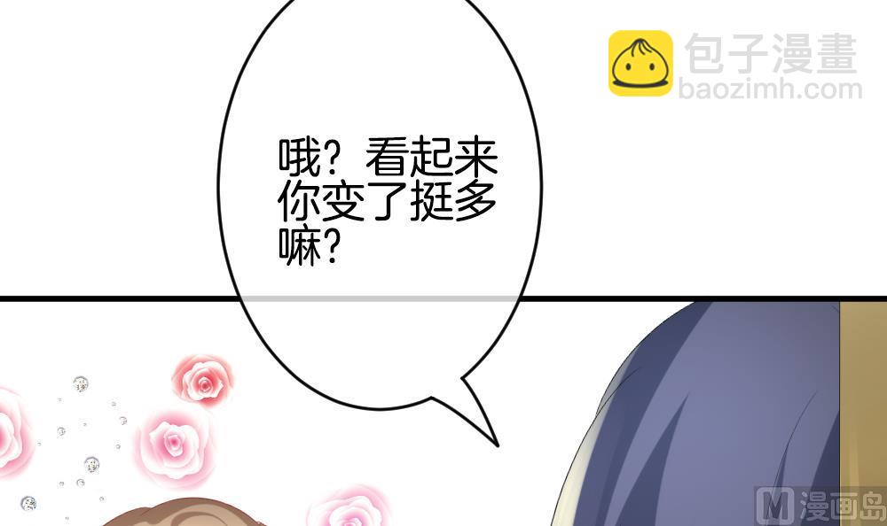 🍻拂晓的花嫁 第248话 爱与责任 2 第48页