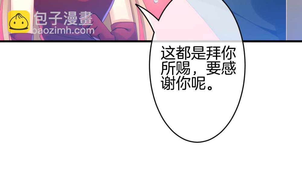 🍻拂晓的花嫁 第248话 爱与责任 2 第50页