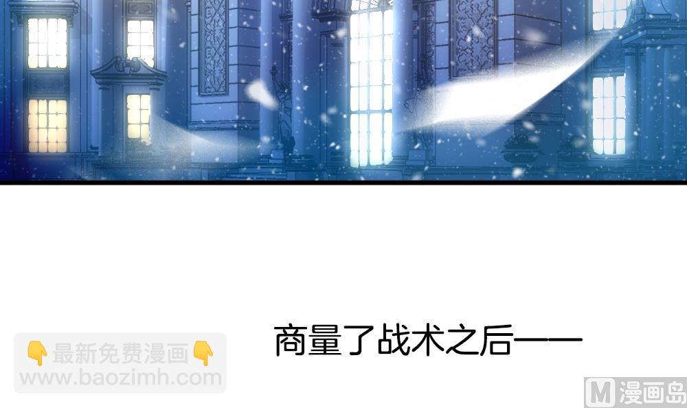🍻拂晓的花嫁 第248话 爱与责任 2 第6页