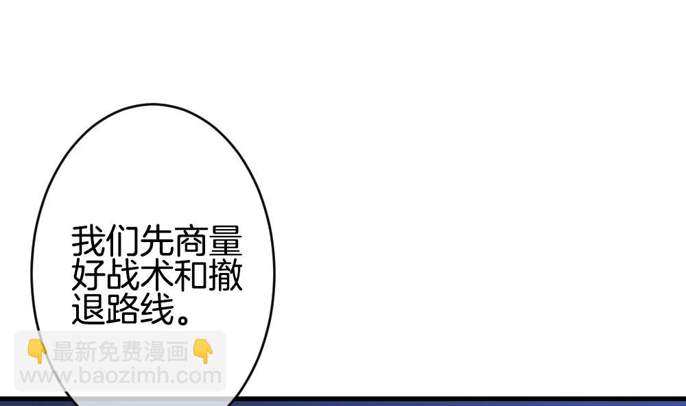 🍻拂晓的花嫁 第248话 爱与责任 2 第7页