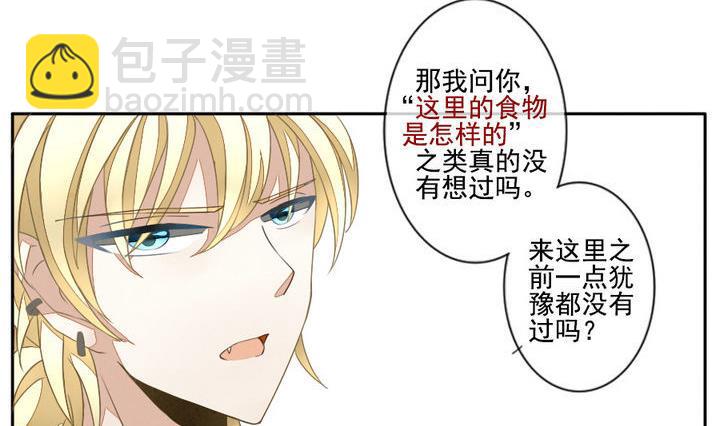 🍻拂晓的花嫁 第024话 兄弟 7 第11页