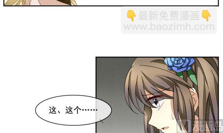 🍻拂晓的花嫁 第024话 兄弟 7 第12页