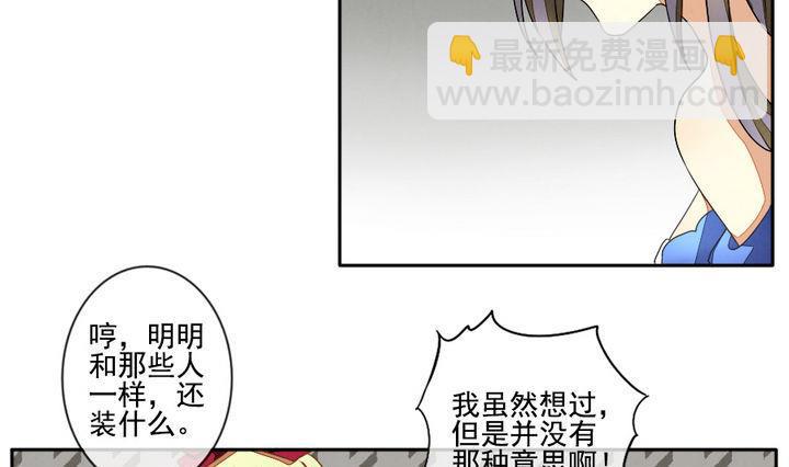 🍻拂晓的花嫁 第024话 兄弟 7 第13页