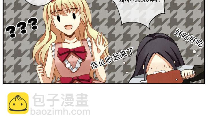 🍻拂晓的花嫁 第024话 兄弟 7 第14页