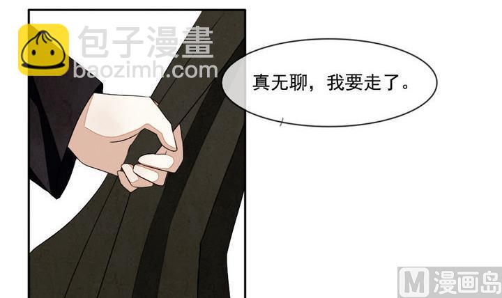 🍻拂晓的花嫁 第024话 兄弟 7 第15页