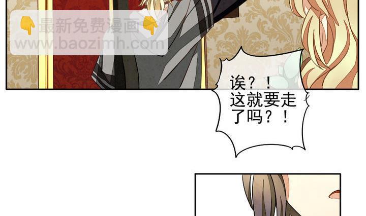 🍻拂晓的花嫁 第024话 兄弟 7 第17页