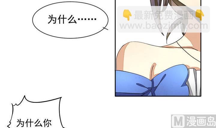 🍻拂晓的花嫁 第024话 兄弟 7 第18页